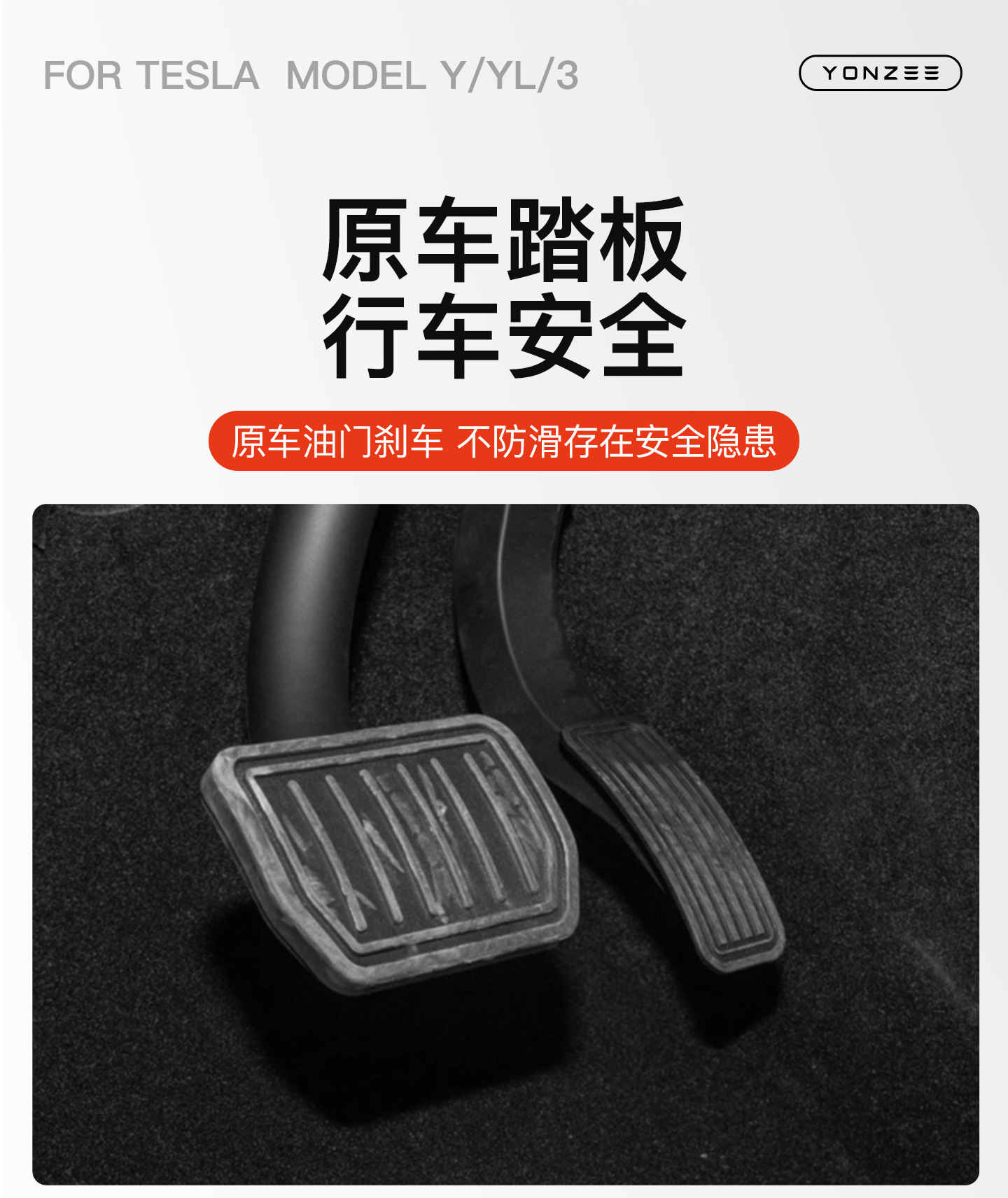 Suitable for Tesla Model Y/3/X/S Six-Seater Yl Stainless Steel Accelerator and Brake Pedal Rest Area Accessories