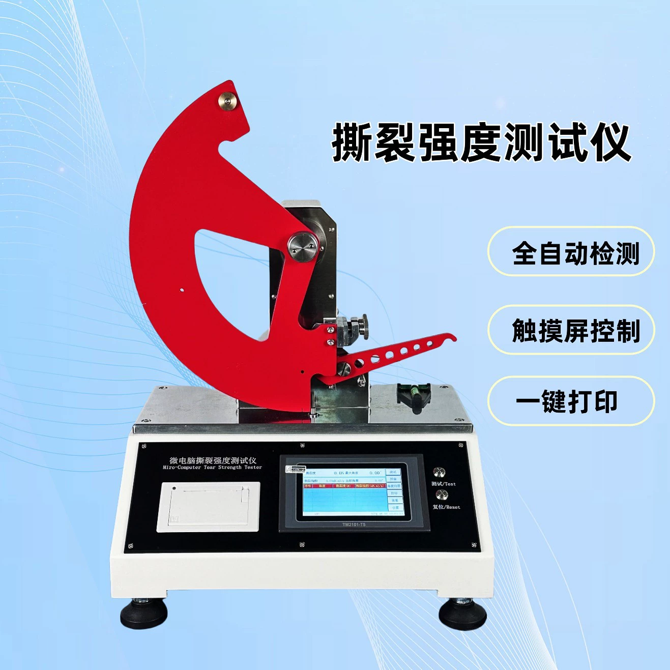 Испытательная машина для проверки прочности на разрыв, тестер прочности на разрыв пластиковой упаковки, тестер прочности на разрыв композитных материалов