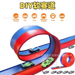 DIY双轨道车TPE双色软跑道赛道4.5M跨境亚马逊反重力轨道车玩具
