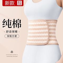 純綿のベルトを保護して保温します。男女の胃を保護してお腹を温めます。