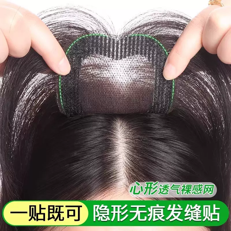 刘海假发女片头顶真发补发遮白发自然增发量蓬松高颅顶轻薄假发片