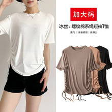 胖mm系绳冰丝短袖T恤女夏季2023年新款半袖打底衫加肥加大码上衣