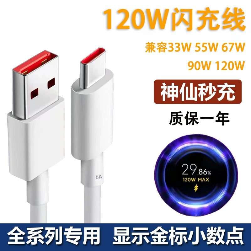 Подходит для Xiaomi 15 дата-кабель для зарядки 14pro/13Ultra/12pro, кабель для зарядки 120W, кабель K80/K70