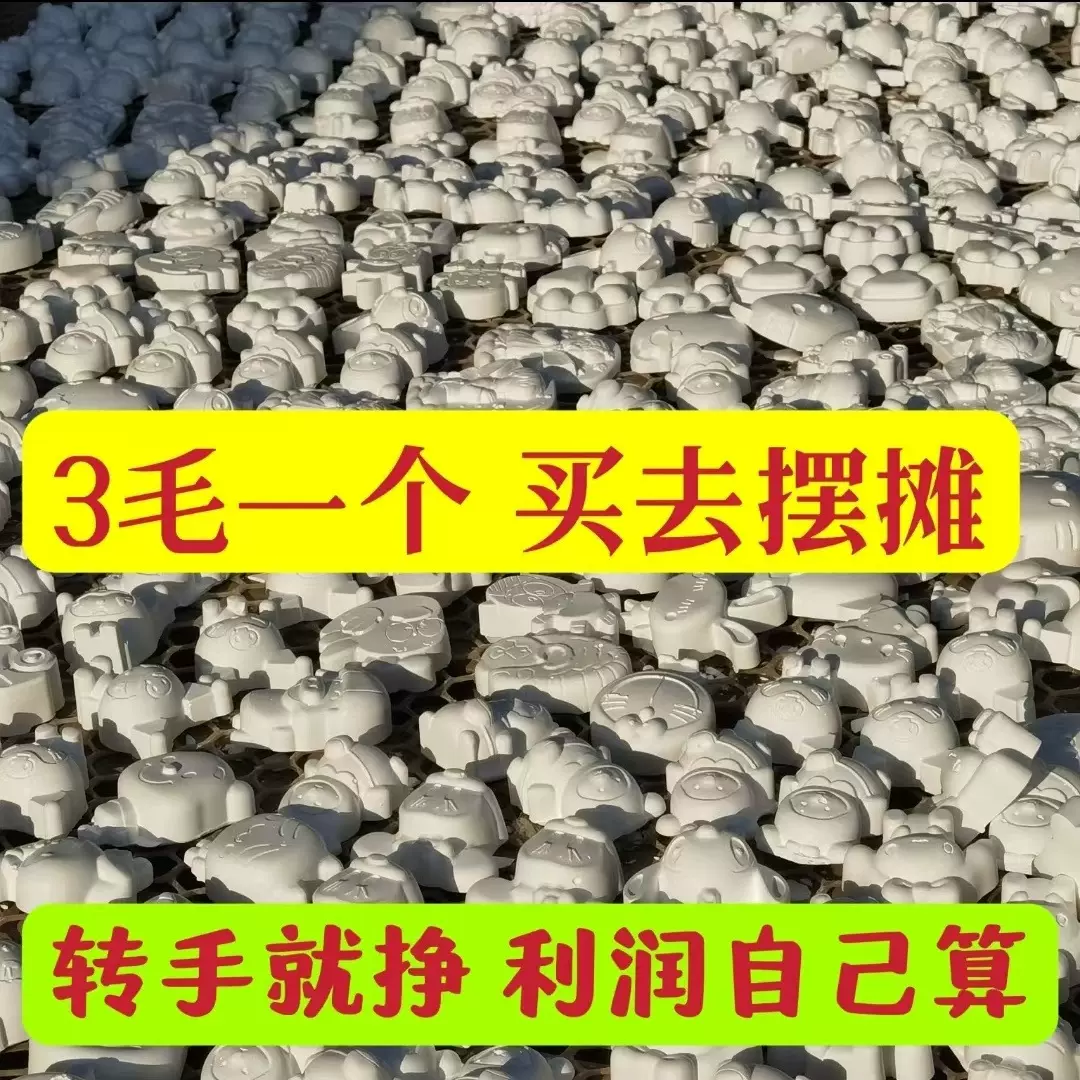 迷你小号石膏娃娃涂色白胚手工彩绘石豪公仔diy玩具涂鸦儿童礼品