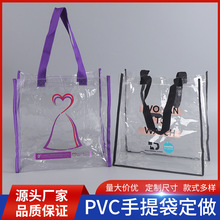 简约透明防水PVC手提袋便携购物袋透明塑料大容量收纳礼品袋