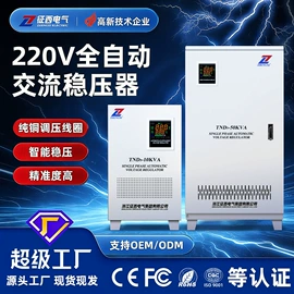 稳压电源;稳压器;隔离变压器