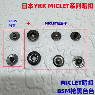 �ձ�YKK MICLET�����ĺϿ۰���YKK���ټ~�۸ߙn��q���T���ĺϿ�