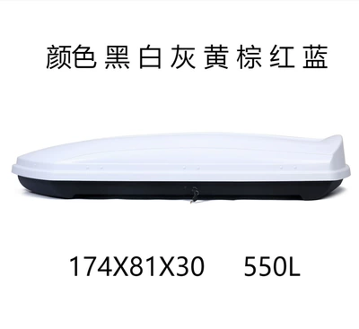 Roof box XC60XC40 car roof trunk - single-car-top-luggage-550l-luggage