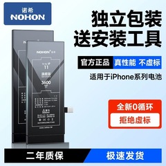 純正品ノヒはアップルの携帯電話電池IPHONE15/15pro/14/13高容量安全耐久性に適している