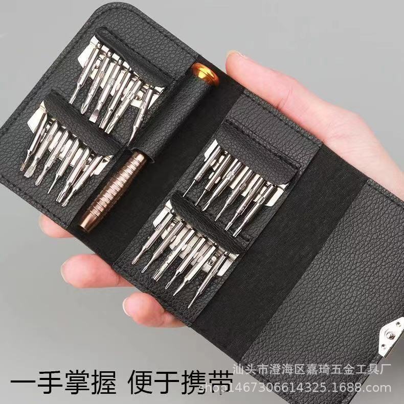 25-in-one Multi-function screwdriver set mobile phone computer repair tool set portable leather bag with magnetic