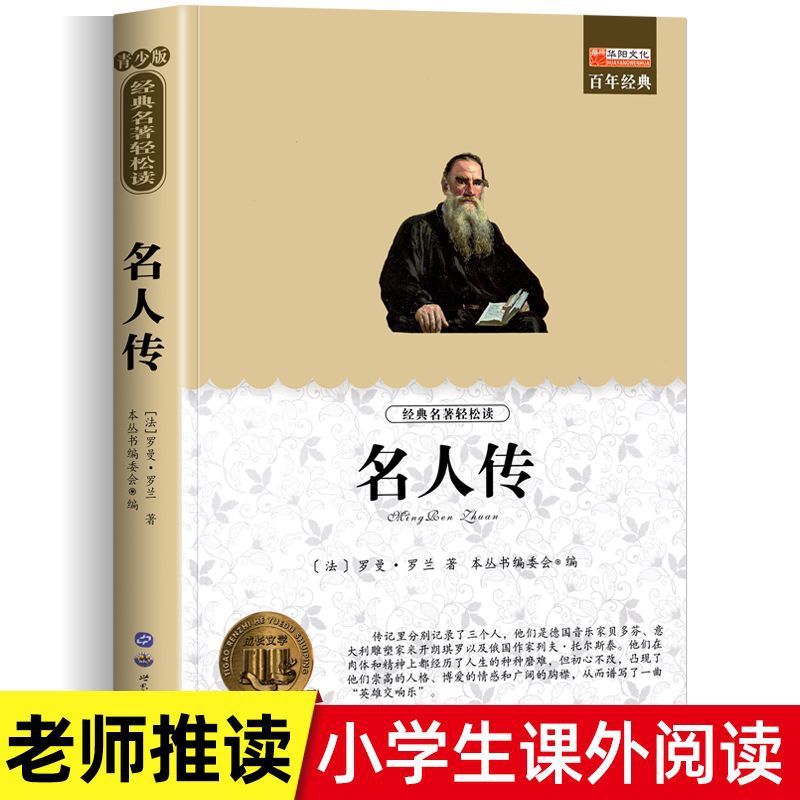 【ファン福祉】1冊あたり154ページの小学生が課外本3456年の課外必書を読む|undefined