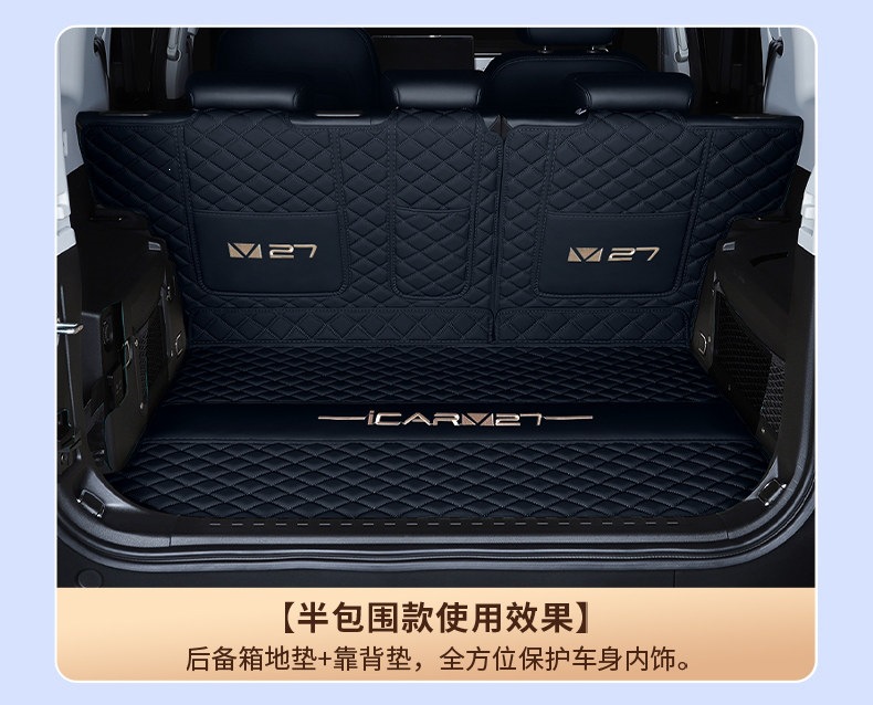 Suitable for 2026 Chery iCAR V27 full-coverage trunk mat iCAR V27 trunk mat