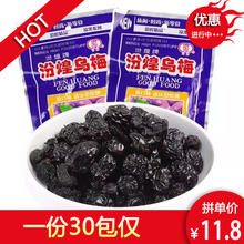 �ڻ͞�÷30���u��÷8090��ͯ����f��ʳ����������T���ɛ���С��