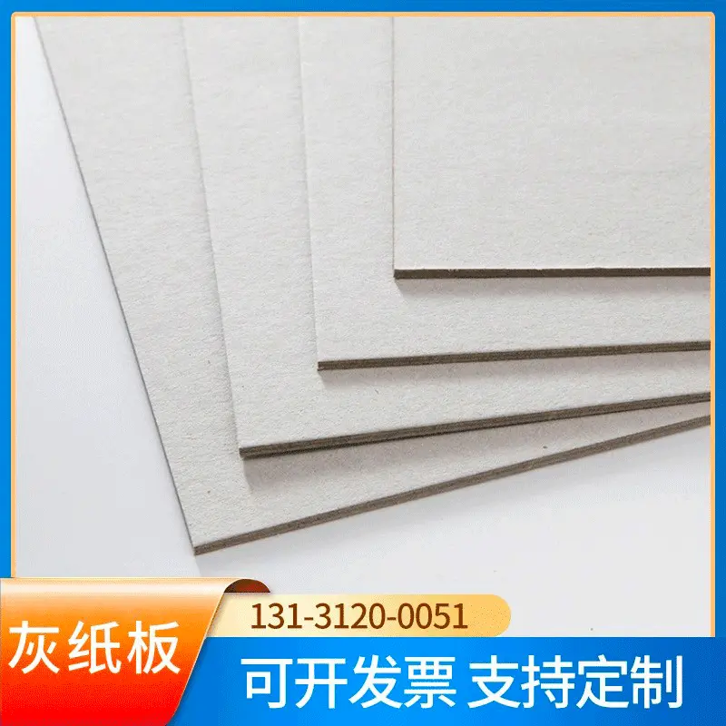 厂家批发收纳盒纸板 茶叶盒包装 礼品盒T恤衬板纸包装灰纸板