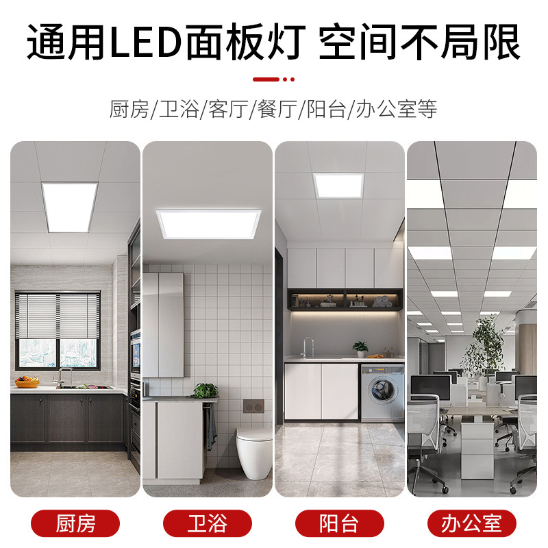 平板灯led面板灯厨房灯300600集成吊顶灯扣板灯卫生间灯防水|undefined