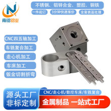 ������ƷCNC�ӹ� ��Ӱ�����X�Ͻ������܉���K����ӹ����P��~��