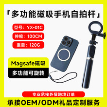 新款Magsafe磁吸手机自拍杆旅游便携延长杆蓝牙遥控三脚架定制