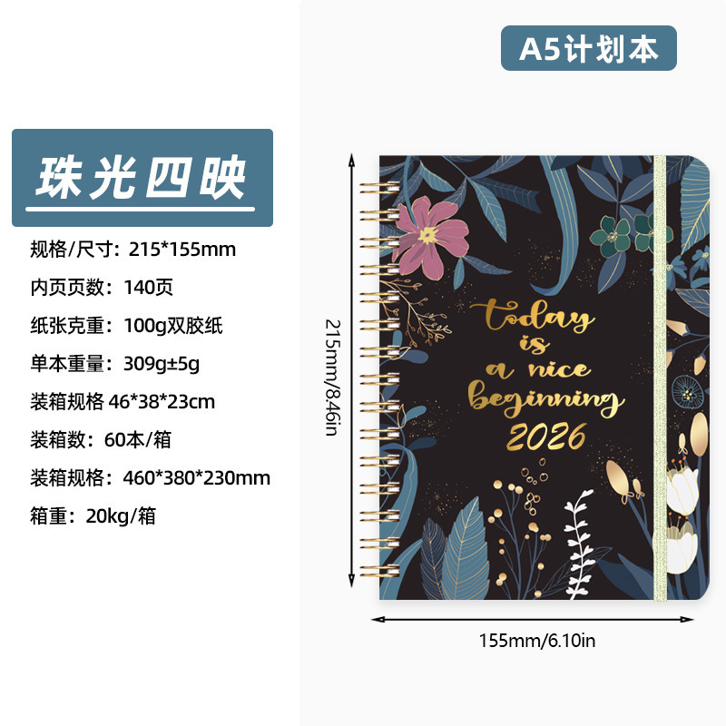 2026年亚马逊A5日程本每日计划本绑带外贸线圈本花卉笔记本定制|undefined