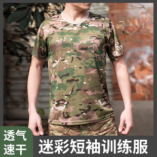 Camouflage Short-sleeved T-shirt Summer Outdoor Quick-drying Breathable Stretch Physical Fitness Clothing Military Training Clothing Labor Security Clothing Work Clothes Cross-border