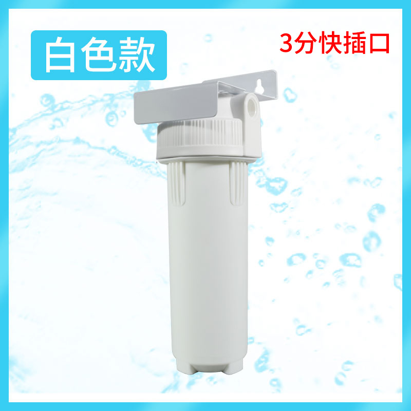 单级透明配滤芯扳手 前置过滤器 10寸大流量净水器 2分/4分接口