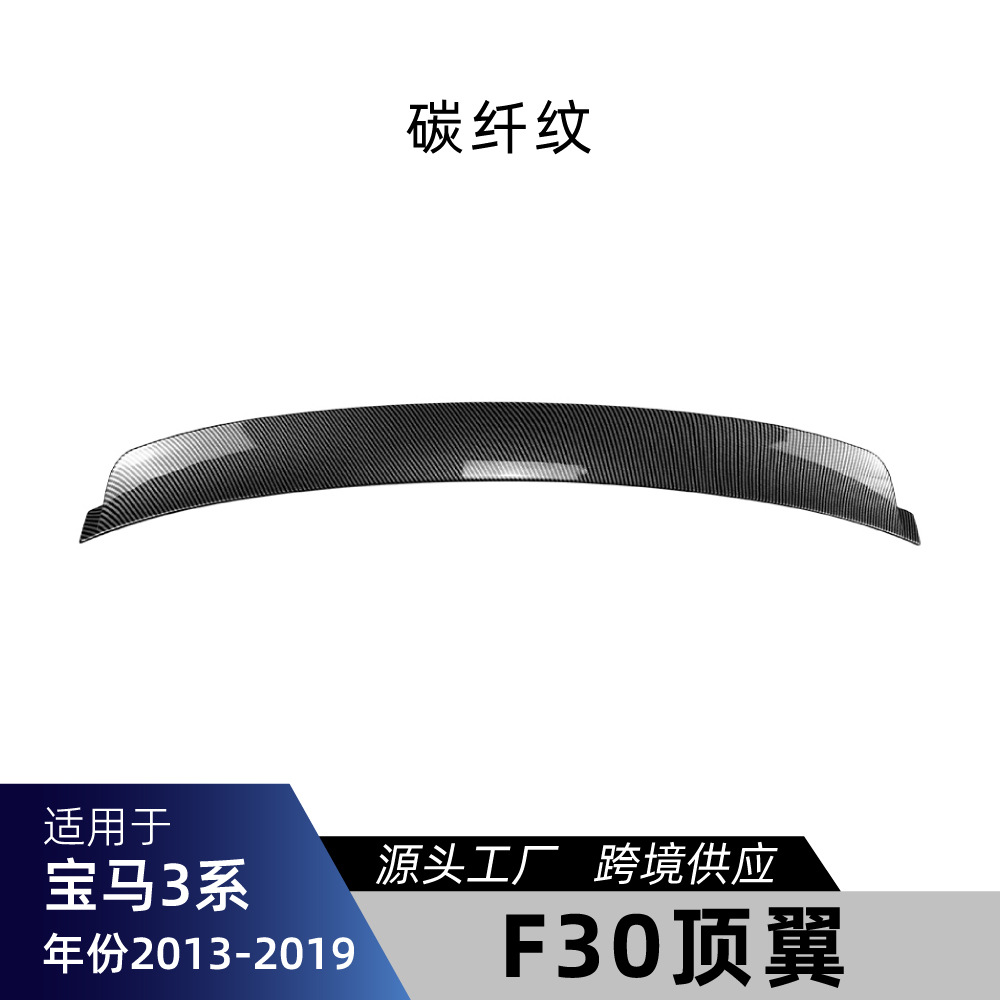 Big Surrounded – 适用宝马3系F30 F31 M-Tech Body Kit Front - f30-top-wing-carbon-fiber-pattern-2013-2019