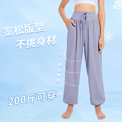 Summer Cool Sports Slim Wide Leg Pants Women's Drapey Slim Ice Silk Sunscreen Pants Casual Loose Fitness Yoga Pants