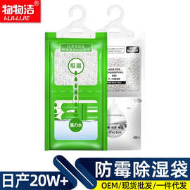 衣柜悬挂式防霉剂干燥剂家用吸水除湿袋室内房间用防潮剂厂家直销