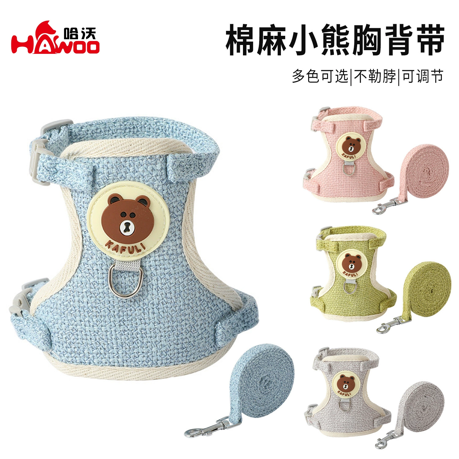 Собачий хлопок, маленький медведь, грудной ремень, регулируемый кошачий поводок