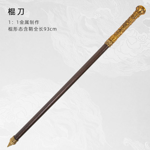 龙头棍全金属云龙拐杖户外车载防身可反接棍棒剑淬工艺品未开刃-阿里巴巴