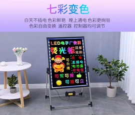 荧光板;荧光笔;广告板