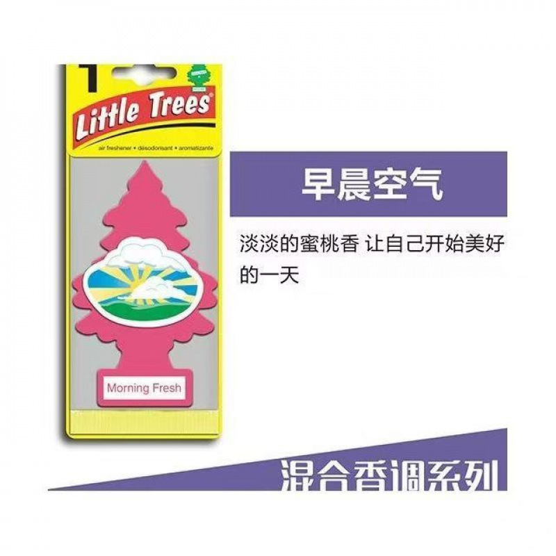 美国小树车载香薰香片车用家用创意摆件除味挂饰汽车衣物气味香熏|undefined