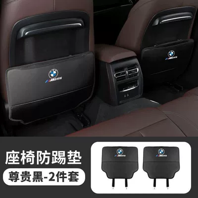 Other vehicle seats Pad New 5 Series 3 Series - seat-anti-kick-pads-black-one-pair-standard
