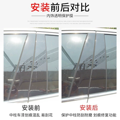Film Modified Exterior Accessories – Car interior film