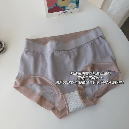 Boxed Celebrity 2.0 Big Brand Silk Panties Women's Breathable, Comfortable and Skin-Friendly Large Size Girls Mid-waist Briefs Wholesale