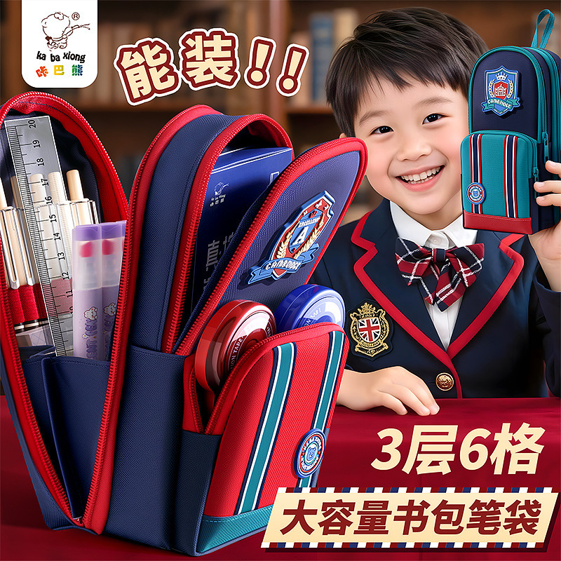 Kaba Bear's New British Style School Bag, High-Looking Primary School Student Multi-Layer Large-Capacity Stationery Box Storage Pencil Bag