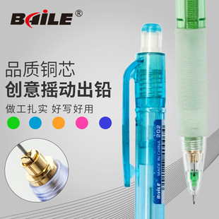 Baile BL-202 Shake Active Pencil Wholesale 0.7mm Mechanical Pencil 2B Shake Out Core Display
