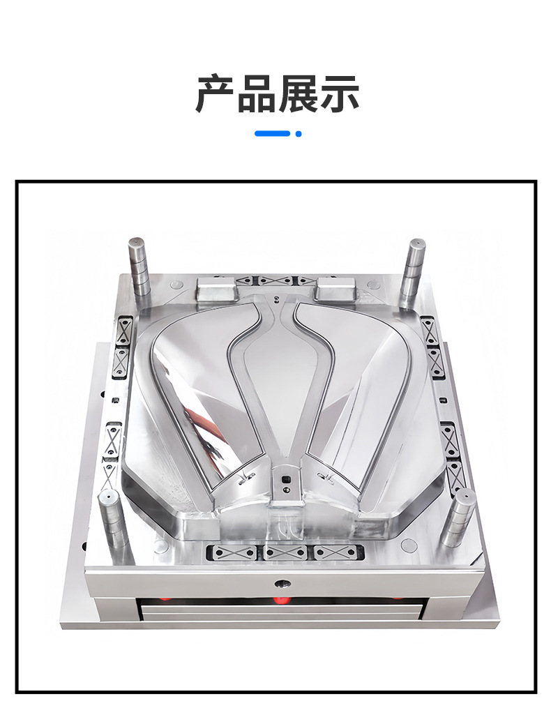 Auto Parts Stamping Mold, Car Headlight Mold, Plastic Headlight Frame, Tail Light Molding Mold Manufacturer Processing