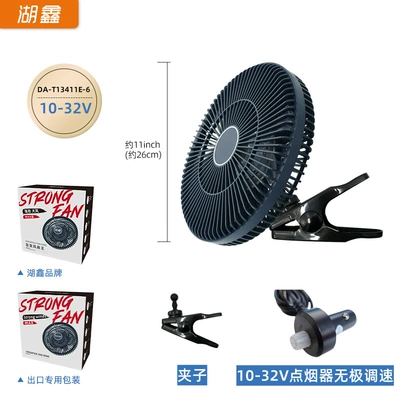 Car Fan Ceiling Fan — Digər kiçik elektrik cihazlar - 11inch-clip-12v24v-universalstepless-speed-regulationbrushless-motor-with-copper-core