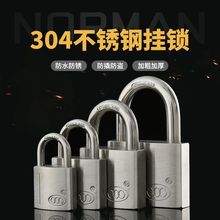 304不锈钢弹子挂锁电力锁户外锁头家用门挂锁防水防锈门锁表箱锁
