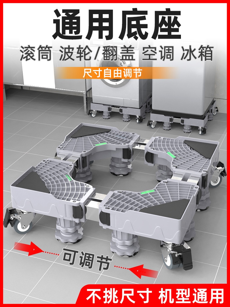 Universal high tripod for laundry