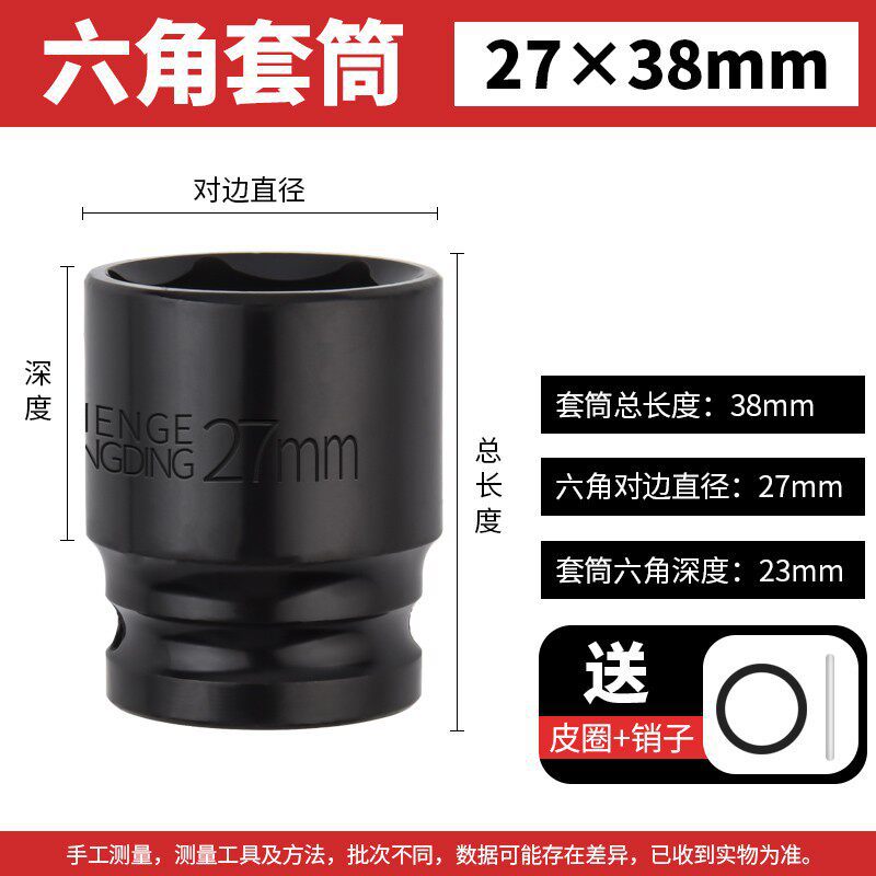 Sleeve 27 * 38mm