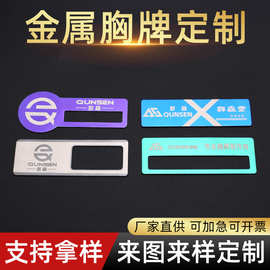 金属徽章定制纯金银胸针周年庆纪念章司徽勋章校徽logo胸章定制