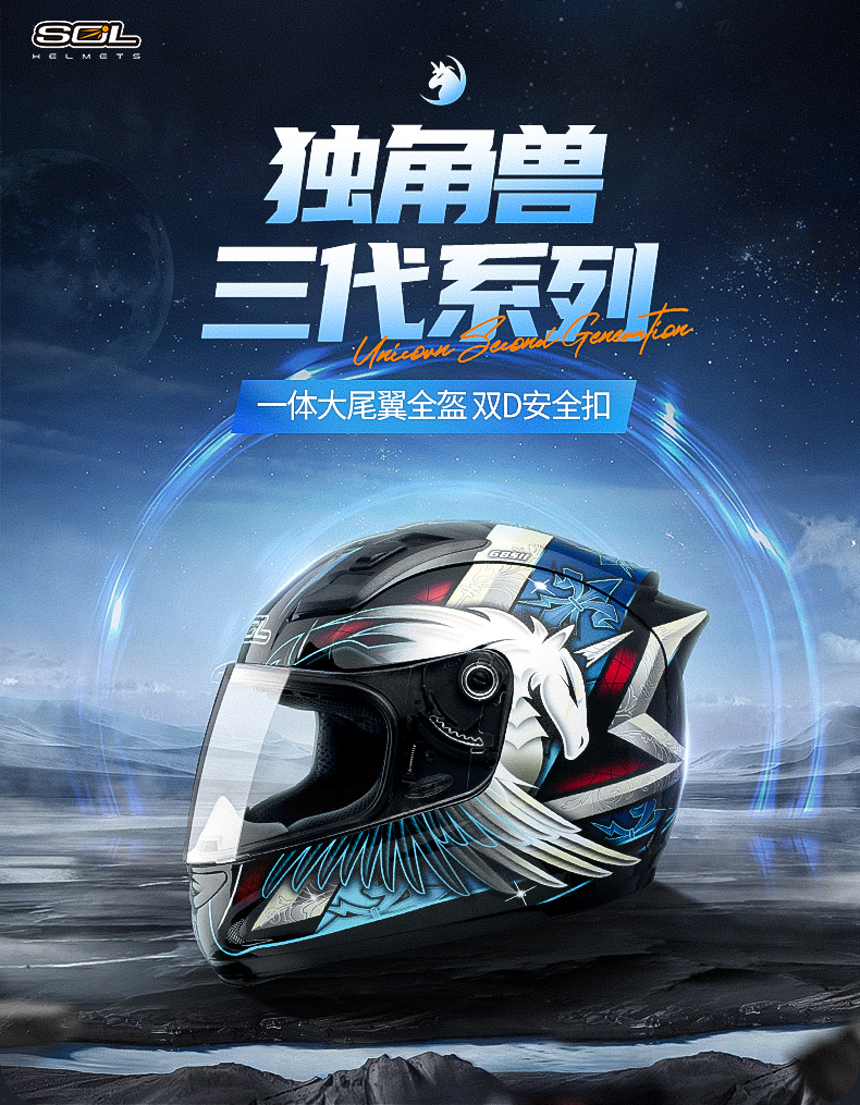 Taiwan Motorcycle Helmet Men's Four Seasons Universal Full Helmet Unicorn