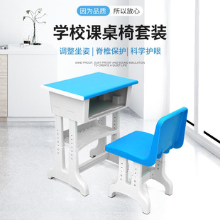 Plastic steel desks and chairs for primary and secondary school students desks and stools tutorial classes training tables cram classes classrooms single and double desk desks