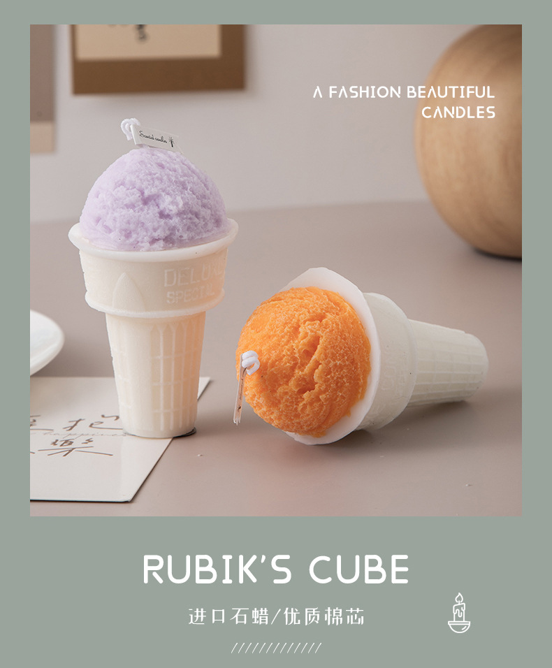 冰淇淋蜡烛_07.jpg