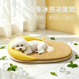 夏季狗垫子睡觉用夏天凉席垫耐撕咬中小型犬比熊泰迪夏日宠物睡垫