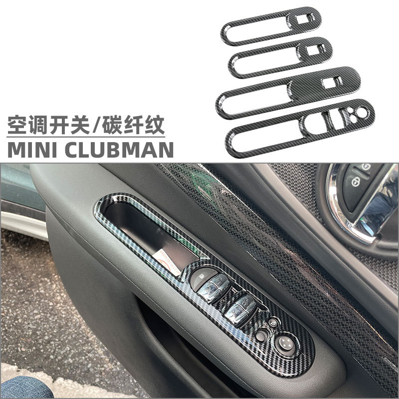 Suitable for BMW MINI CLUBMAN glass switch panel window lift button frame car interior modification