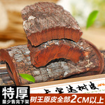 正宗特级超厚卡宾达树皮非洲安哥拉kuba野生正品男性滋补250g