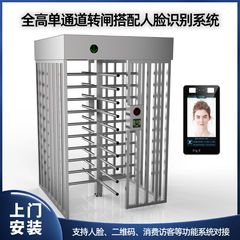 工事現場の実名認証通路、全高回転式改札口、スマート会場全高回転式改札口、無人改札口