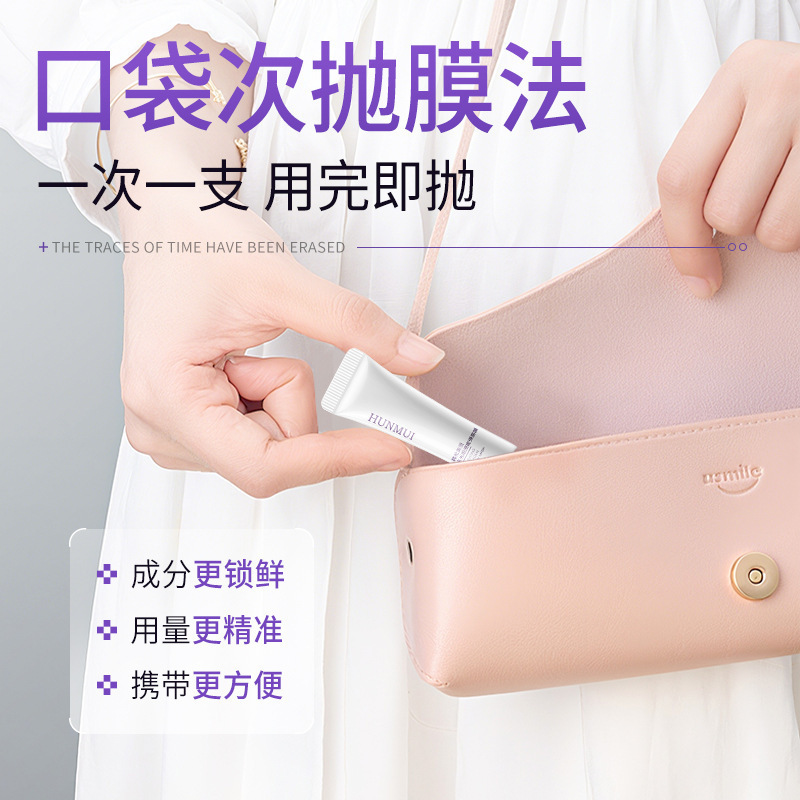 韩伦美羽水光胶原嘭弹面膜抗老紧致淡纹补水嫩肤便携次抛涂抹厂家|undefined